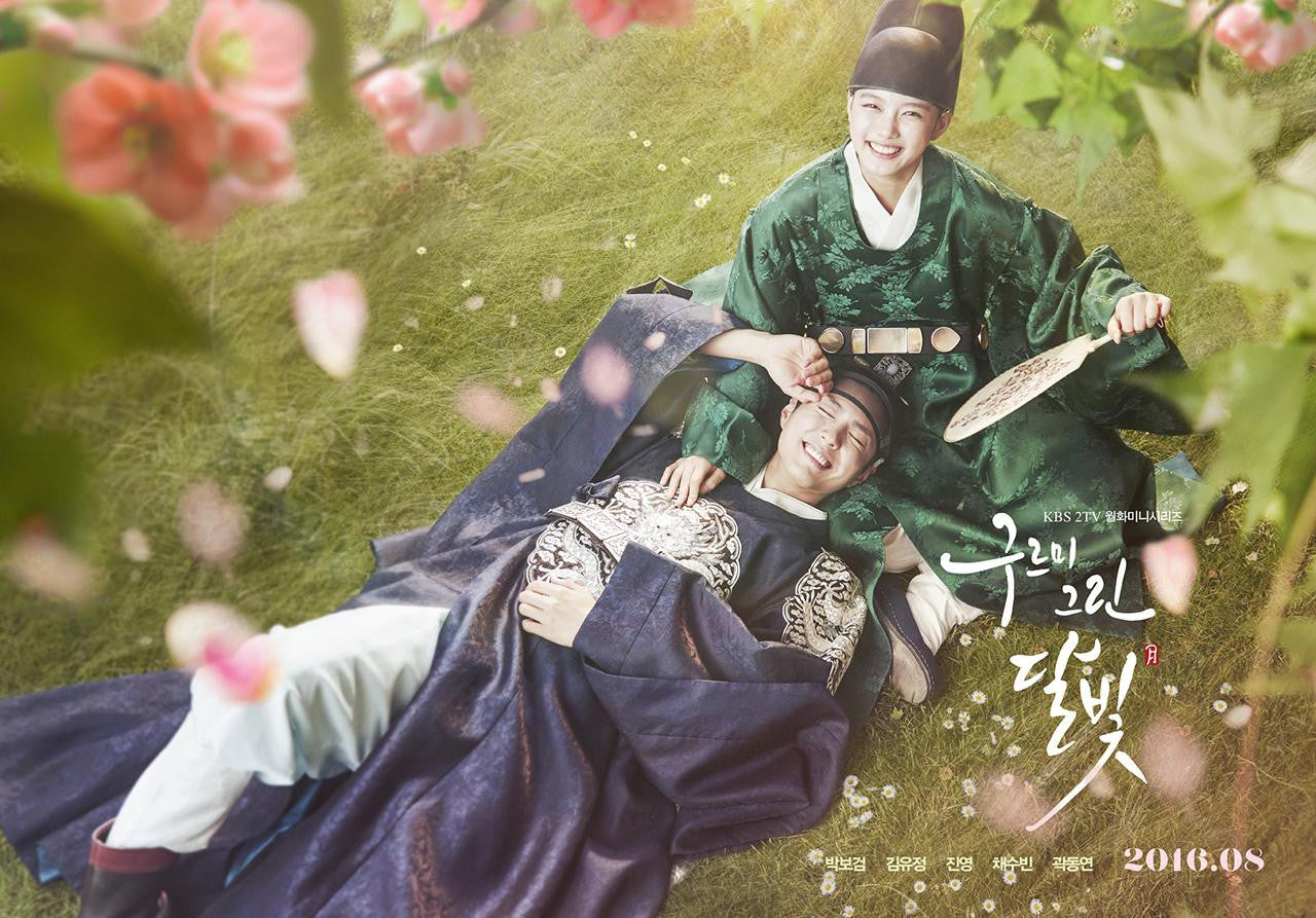 "Love in the Moonlight" Lee Young and Raon's "Young On Band" Limited Time Giveaway, 5 Winners!